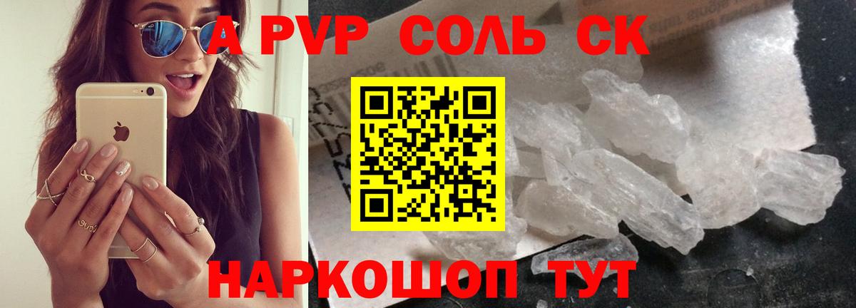 APVP Соль  Вход с VPN  A-PVP крисы CK  Альфа ПВП  Нижнеудинск  A-PVP VHQ 