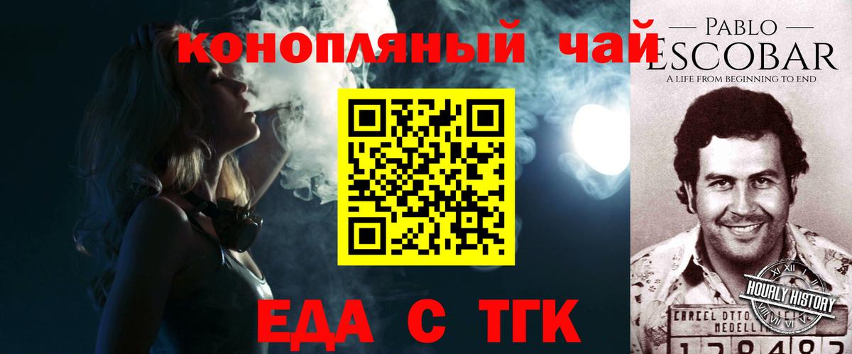 Canna-Cookies конопля  Вход с VPN  Нижнеудинск 