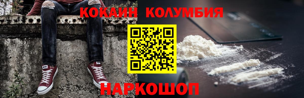 Нижнеудинск  КОКАИН 98%  Кокаин Columbia  Вход с VPN 