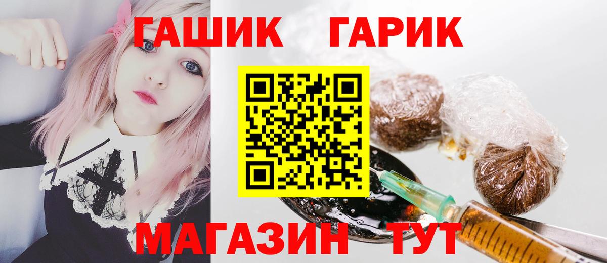 ГАШ 40% ТГК  ГАШ  где можно купить наркотик  Нижнеудинск  Вход с VPN  ГАШ гашик 