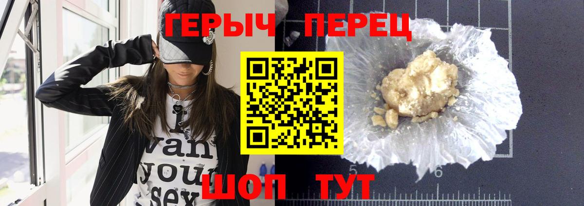 Героин хмурый Нижнеудинск