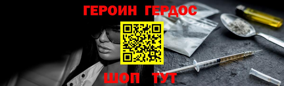 Героин афганец  Вход с VPN  Героин  Нижнеудинск 