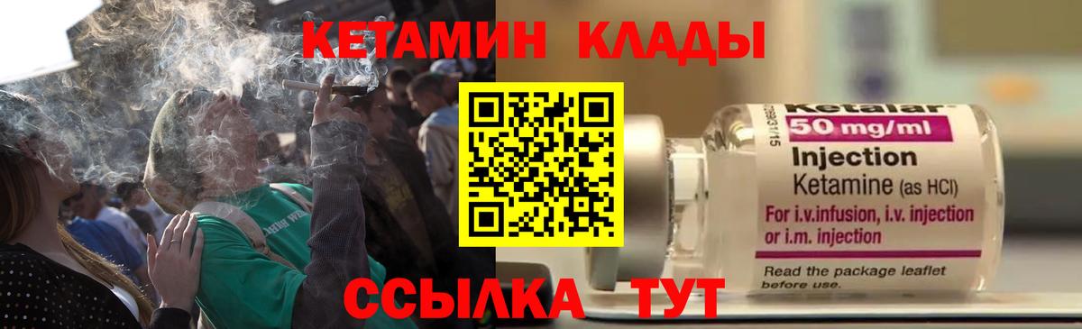 Кетамин ketamine  Вход с VPN  Нижнеудинск  Кетамин ketamine 