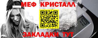 меф Будённовск