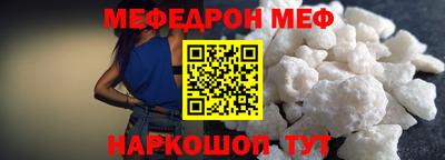 меф Будённовск