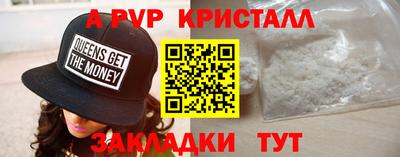меф Будённовск