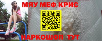меф Будённовск