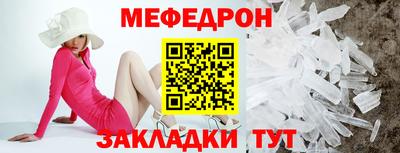 меф Будённовск