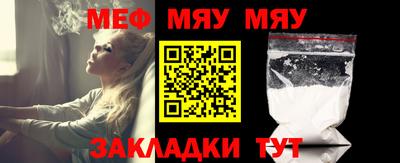 меф Будённовск