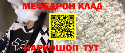 меф Будённовск