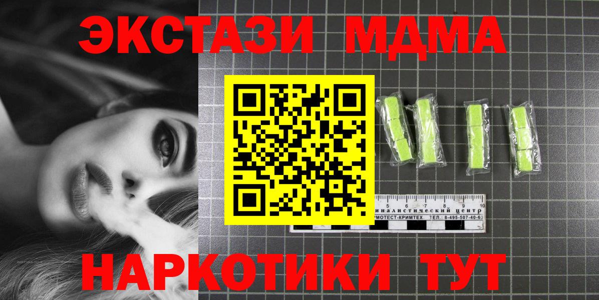 MDMA VHQ Нижнеудинск