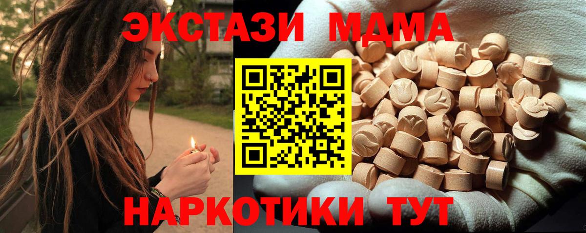 MDMA  МДМА Molly  Вход с VPN  Нижнеудинск  MDMA кристаллы 