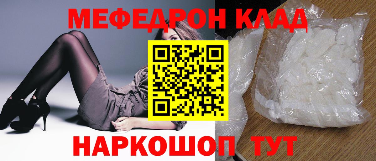 Меф кристаллы Нижнеудинск