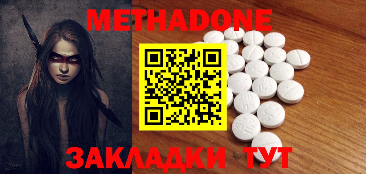 Метадон VHQ Нижнеудинск