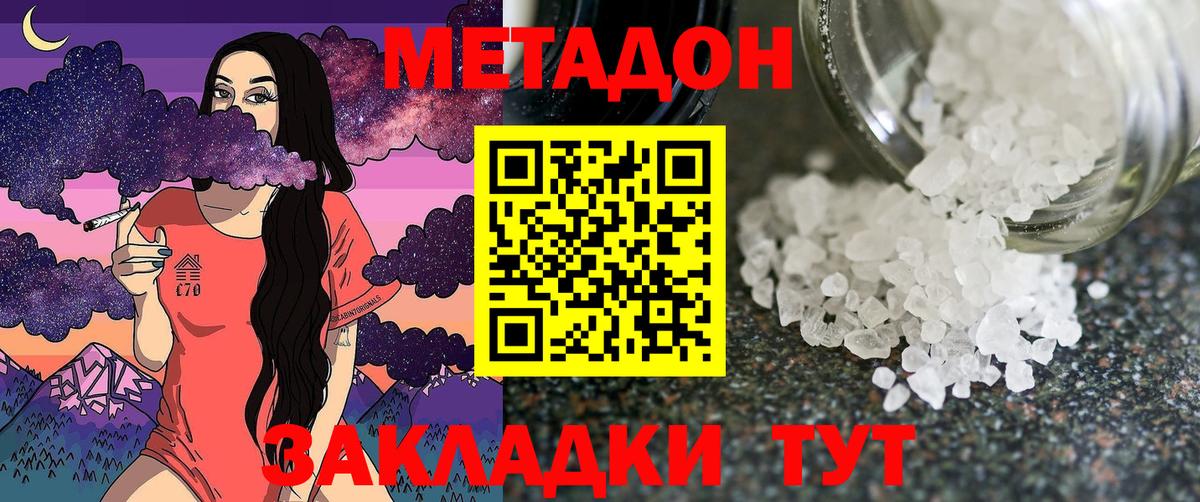 Нижнеудинск  Метадон methadone  Вход с VPN  МЕТАДОН мёд 