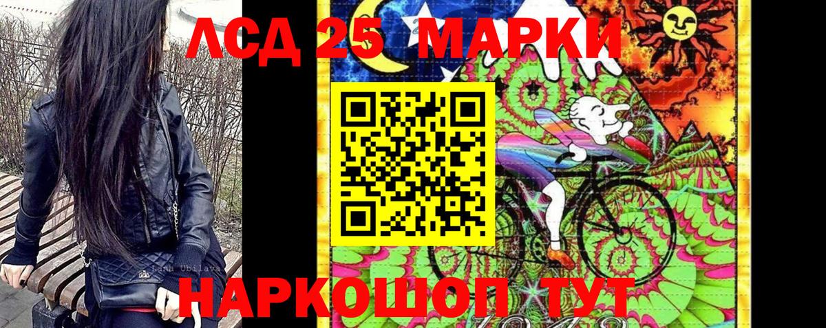 Марки N-bome 1,5мг Нижнеудинск